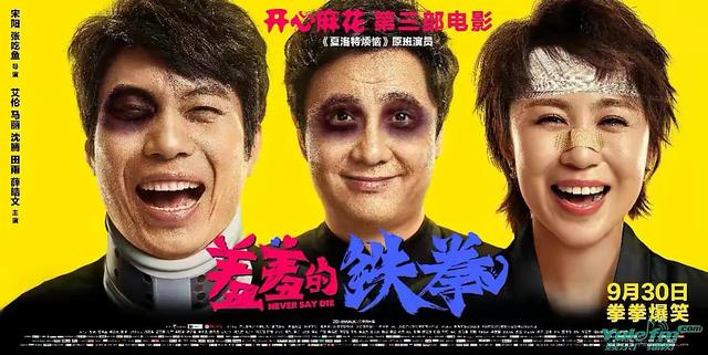 羞羞的铁拳沈腾头像（这里是羞羞的铁拳取景地）(1)