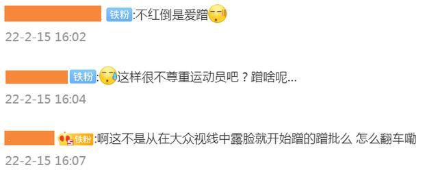 苏翊鸣夺金，林更新被骂上热搜？名利圈比你想象中更现实