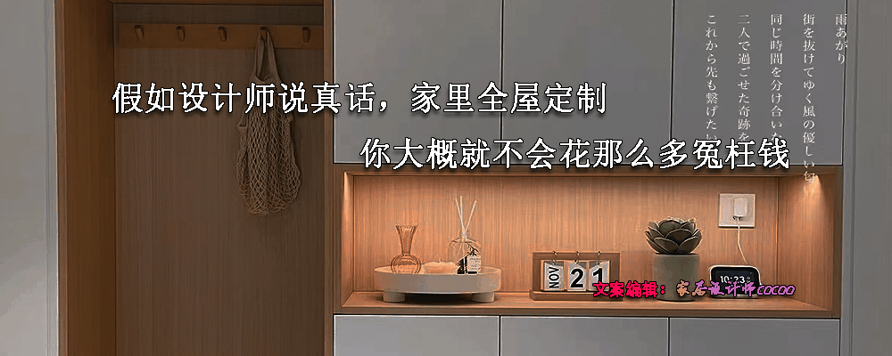 全屋定制家具