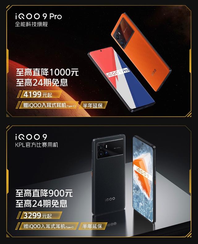 618全程价保 快把你中意的iQOO手机带回家