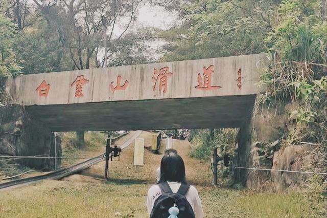 白云山旅游