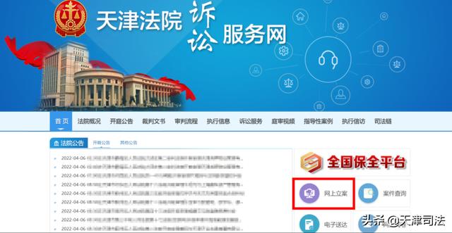 天津律师协会