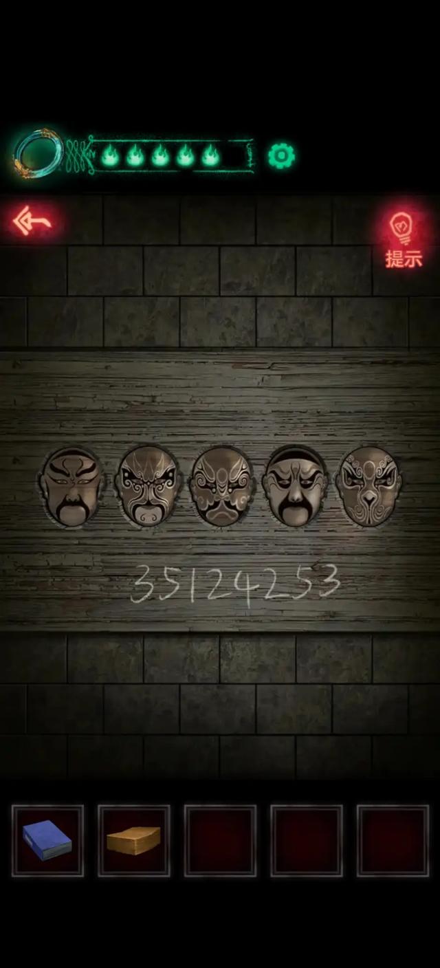 「纸嫁衣1」第五章超详细攻略-第14张图片-9158手机教程网