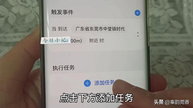 华为鸿蒙系统手机，到小区门口居然能自动跳出健康码，教你设置
