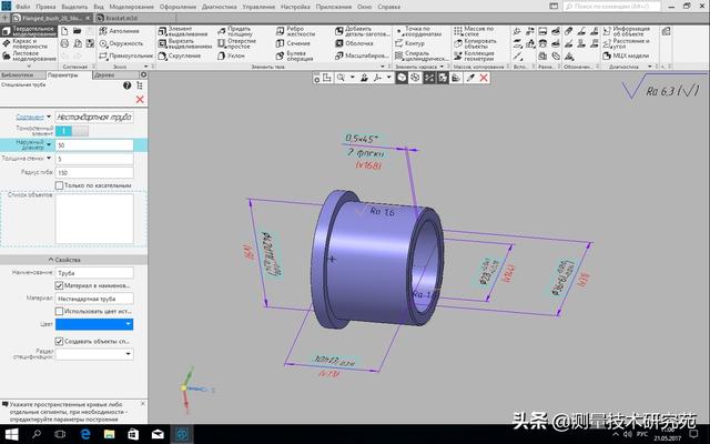 俄罗斯三维建模引擎：C3D内核