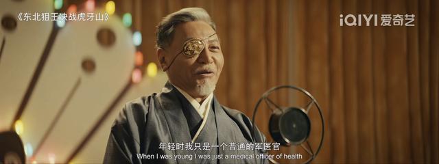 电影《东北狙王决战虎牙山》上线：以为是部神作，没想到却是烂片