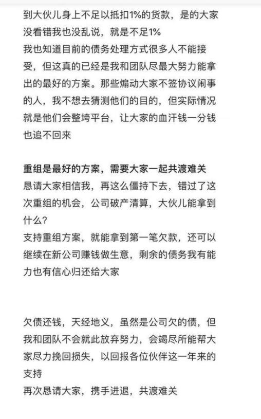 淘集集 挪用商家货款导致成千上万人破产，创始人依旧在外逍遥