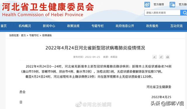 刚刚通报！河北新增74例本土无症状感染者