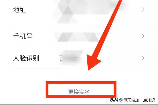 [云端万福云下载地址]，微信改身份信息咋改