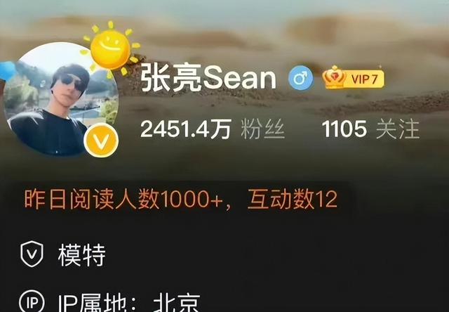 张亮淡定回应儿子谈恋爱，小短文错字连篇，IP地址出卖急切心情