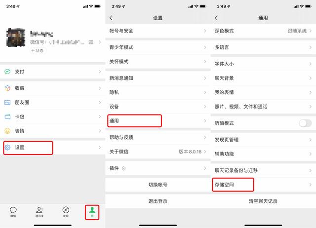 [微信星星云接收转账]，微信图片过期功能关闭