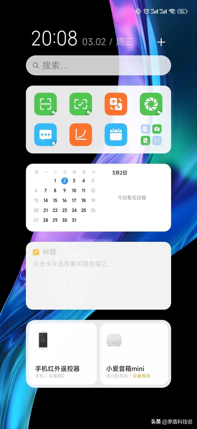 红米K30 PRO已经开始推送MIUI13稳定版，小米10S已在列