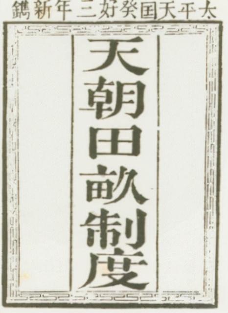 八上历史真题训练