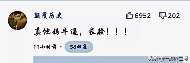 武磊绝杀！看看评论区是怎么评价的？