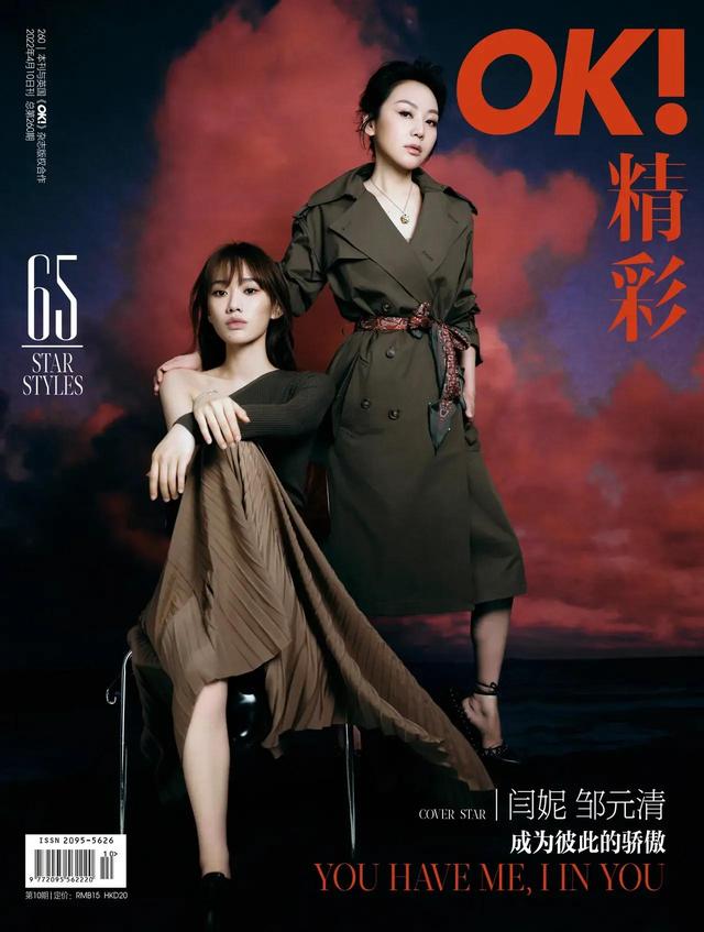 闫妮携女儿同框拍杂志秀美腿