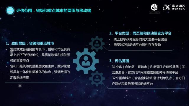 治理的数字化转型（2021）：政务服务智能化建设的现状与未来