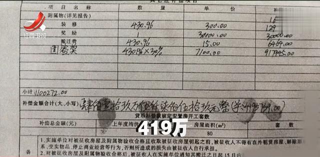 女子16万购房拆迁获赔419万，卖家后悔了称买卖无效，法院：同意