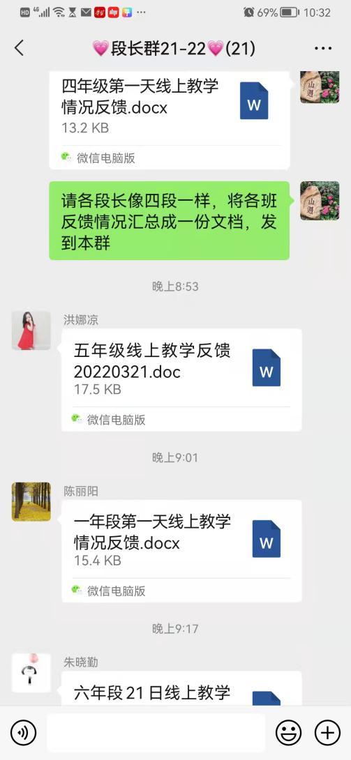 叮铃～上课啦！看翔安各校的云端课堂畅学体验吧！