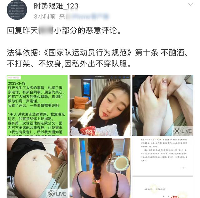 女篮李梦再被锤！知三当三艳照曝光后求和，酗酒纹身违反多条队规