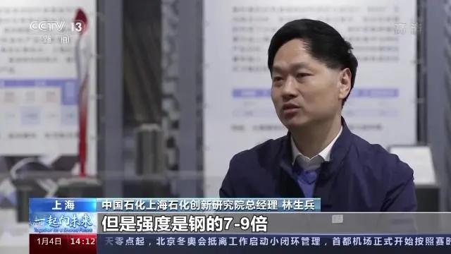 揭秘！冬奥会来了，哪些化工新材料将亮相？-第3张图片-9158手机教程网