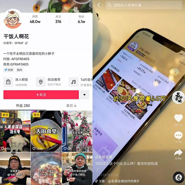 抖音商店赚钱了吗？我们和达人商家、机构、服务商谈过