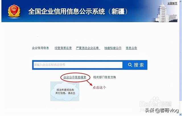 个体工商户如何提交年度报告，五分钟就可以报完，不用花钱找会计