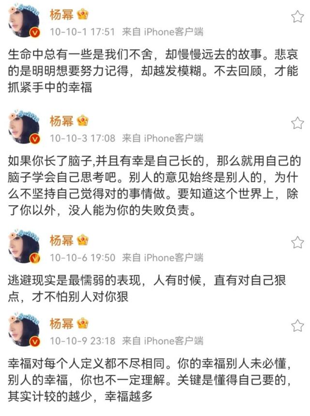 坚持不下去的时候就来看看杨幂说过的话吧?