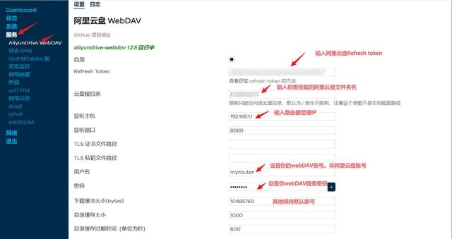 1T免费硬盘抱回家-京东云无线宝刷openwrt妙用之挂载阿里云盘