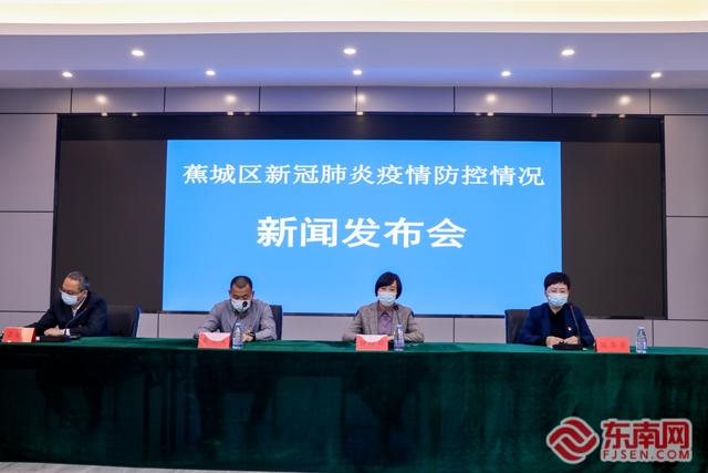 确认阳性7例！蕉城区召开发布会通报疫情最新情况