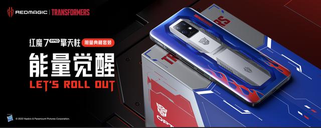 外形硬核！红魔7系列变形金刚联名定制版发布：5999元起