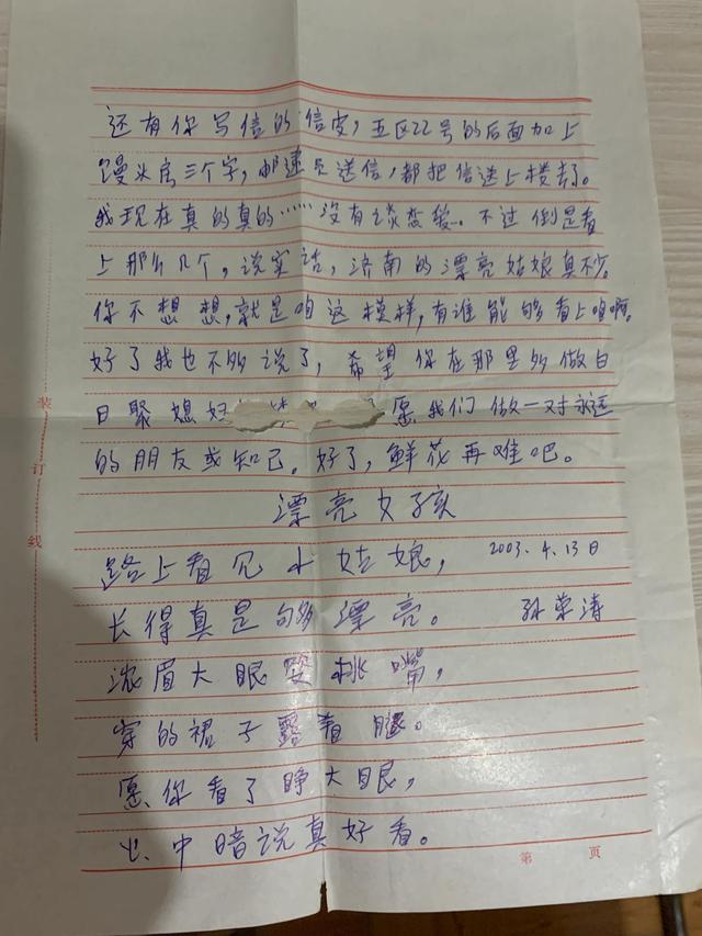 怀旧的一封书信