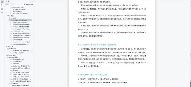 最新大厂软件测试面试题整理了158道(软测基础+web+APP)