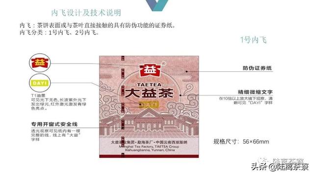 10亿元造假案告破，揭开了普洱假茶的冰山一角
