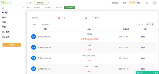 云捷配低代码平台（BPM流程板块）——将“强大+易用”进行到底