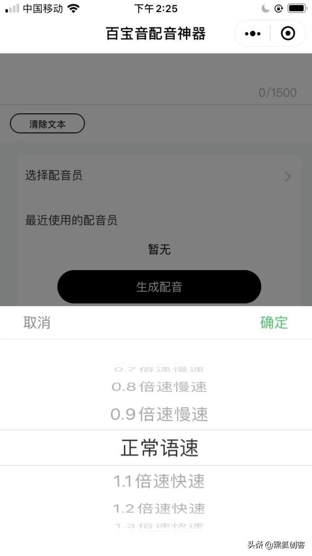 抖音那种旁白女声是怎么弄的（抖音加女声旁白）