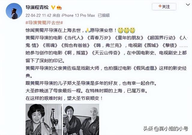 4月还未结束，已7位名人离世，最年长的90岁，有人死因至今不明