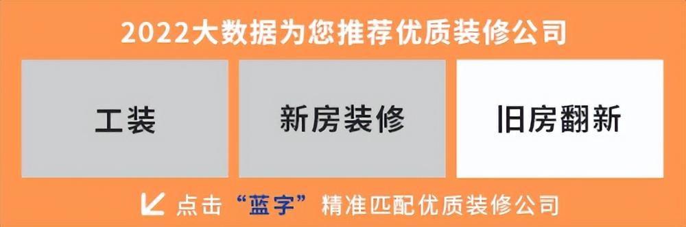 成都裝修公司