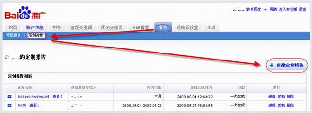 百度推广入口（百度推广入口页面不是自己设置）