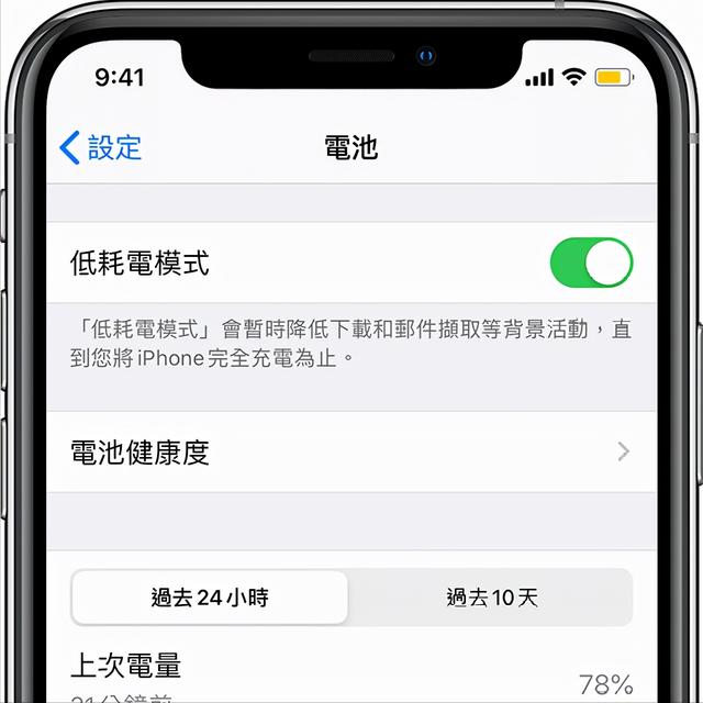 手机如何才能更省电？这些小技巧一定要知道