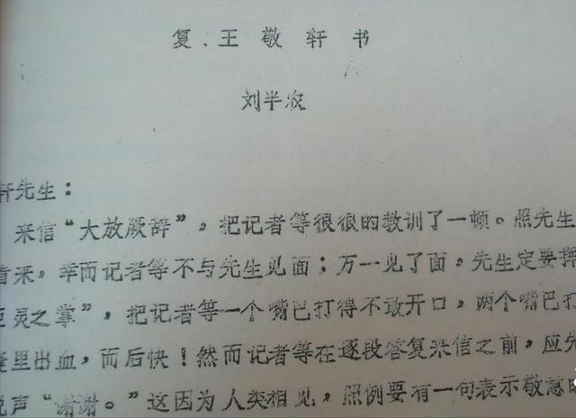 1917年 北大教授发明了一个汉字 被中国女性骂了3年 不敢上街 新闻时间