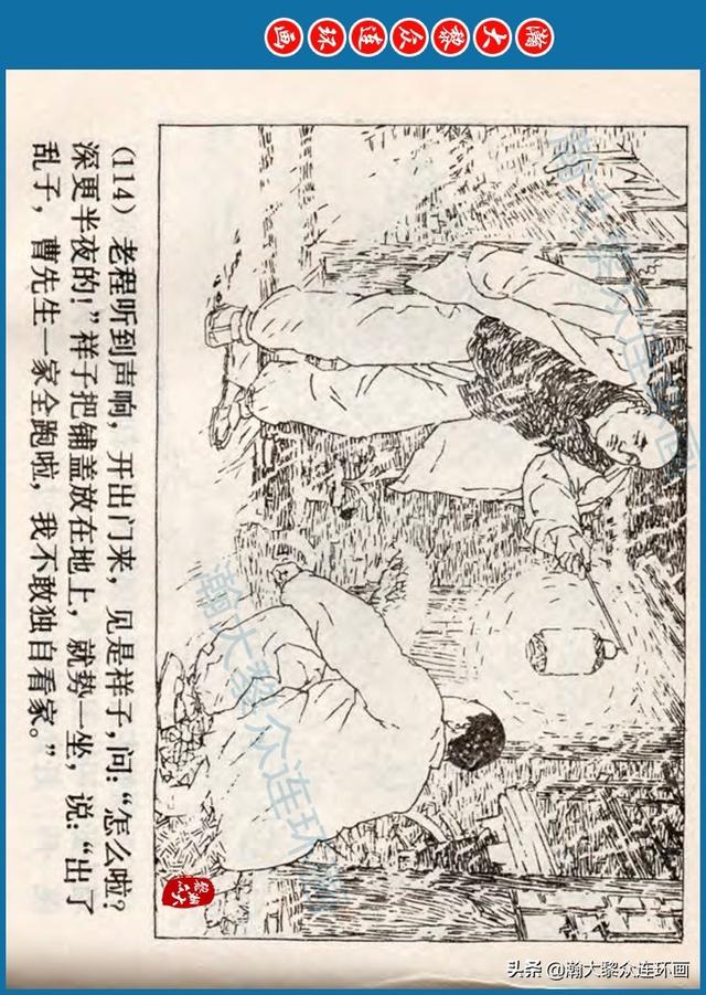 骆驼祥子插图简笔画 骆驼祥子插图简笔画