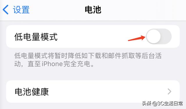 iOS15.4正式版续航尿崩 官方回应来了并附上省电妙招