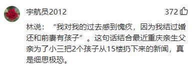 都是林瑞阳的孩子，曾哲臻的孩子帅气精致，张廷生的娃娃脸被吐槽。
(图15)