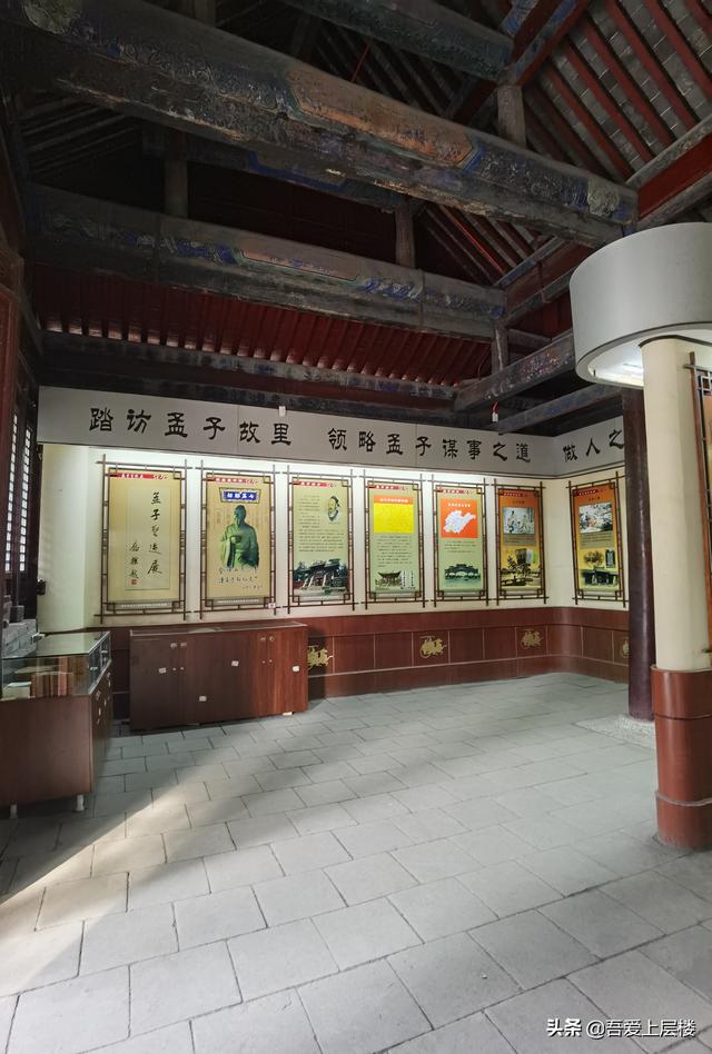 遊山東鄒城孟廟
