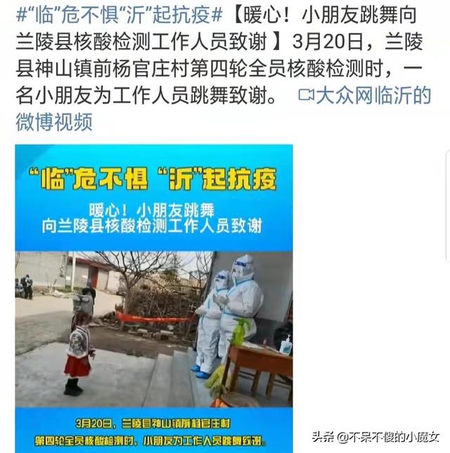 孩子核酸现场为防疫者跳舞引争