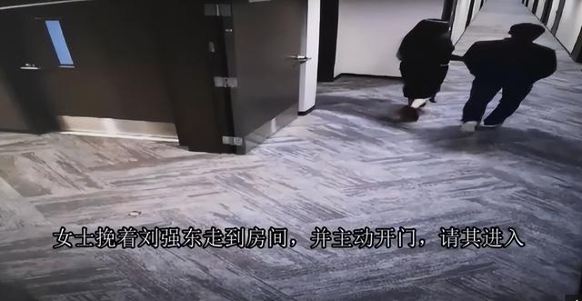 刘强东涉嫌性侵女大学生案时隔2年再次重启，刘静尧本人或将现身