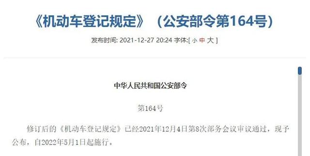 明确了！5月1日起即将上线的机动车新规，5大变化，车主要注意