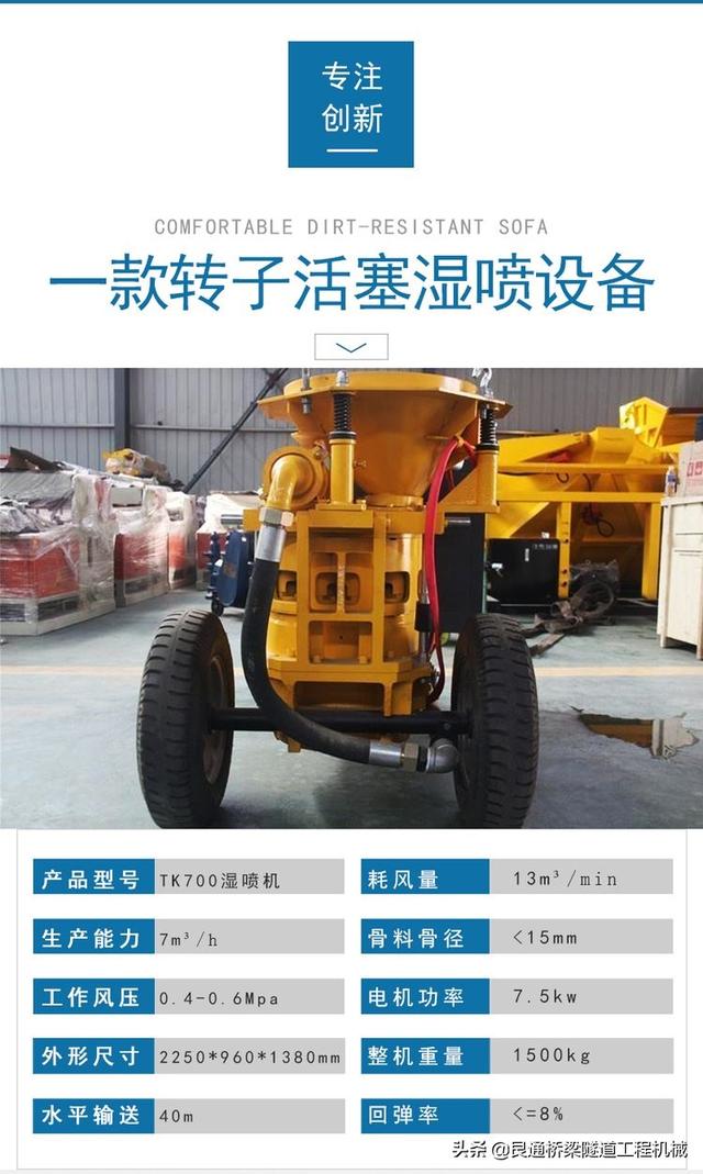 桥梁隧道工程设备展