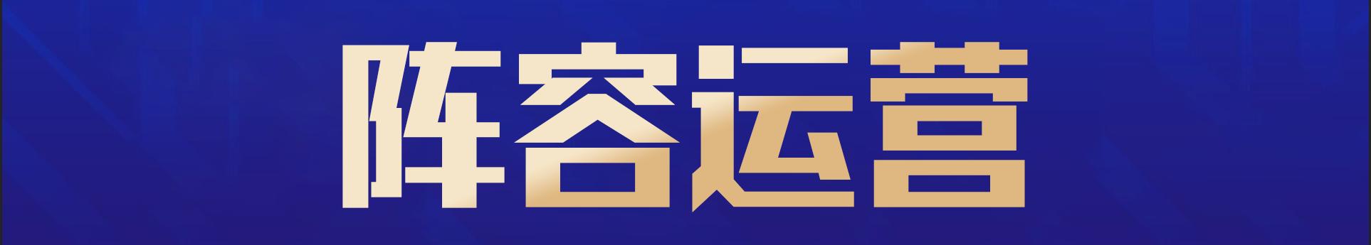 德莱文云顶之弈s1阵容最新（德莱文的噩梦诞生）(7)