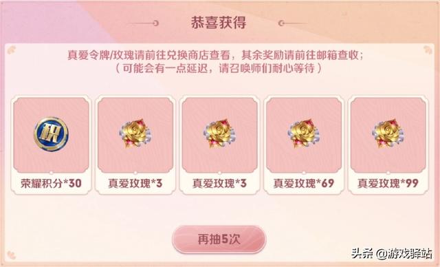 真爱玫瑰
